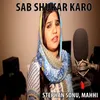 About Sab Shukar Karo Song